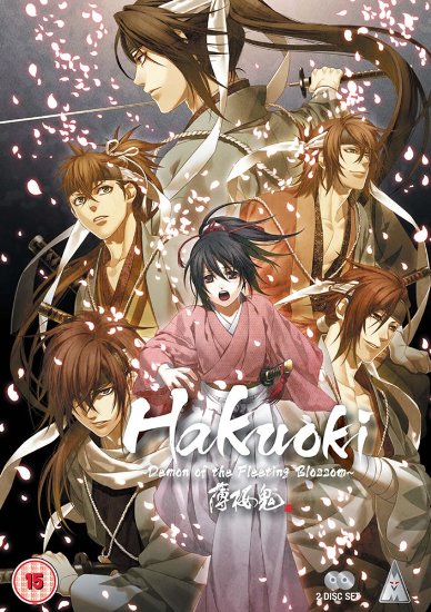 Hakuoki Series 1 Collection [DVD]