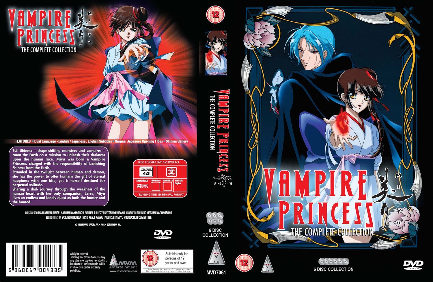 Vampire Princess Miyu: Collection [DVD]