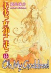 Oh My Goddess 14 Authentic Edition