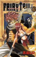 Fairy Tail: 12