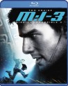 Vaarallinen Tehtv: Mission Impossible III