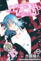 Air Gear: 21