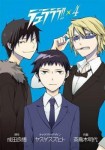 Durarara!!: 04