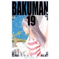 Bakuman: 19