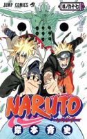 Naruto: 67