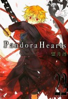 Pandora Hearts: 22