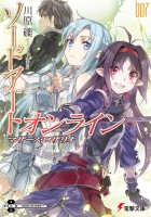 Sword Art Online: Novel 07 - Mother\'s Rosary