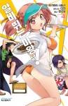 The Devil is a Part-Timer! Light Novel  04