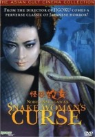 Snake Woman\'s Curse (Region 1 DVD)