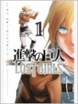 Attack on Titan: Lost Girls 1