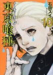 Tokyo Ghoul: 10