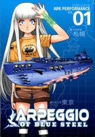 Arpeggio of Blue Steel 01