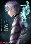 A Certain Scientific Accelerator: Vol 06