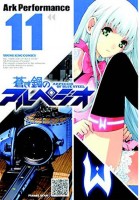 Arpeggio of Blue Steel 11