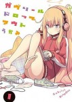 Gabriel Dropout 1