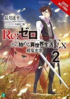 Re: Zero Sliaw Ex Dream Lion King -Light Novel 2