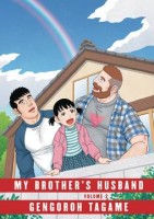 My Brother\'s Husband 2 (HC)