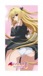 Pyyhe: To Love-Ru: Darkness 2nd Yami (150x75cm)