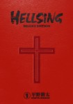 Dark Horse Comics: Hellsing Deluxe Edition 1 (HC)