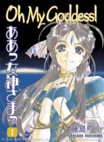 Oh My Goddess 01 Authentic Edition