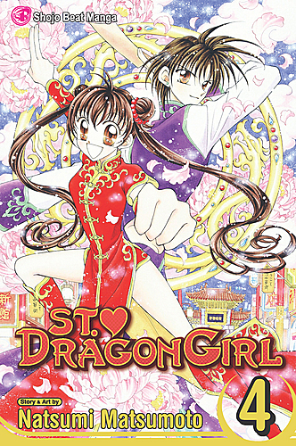 St. Dragon Girl 4