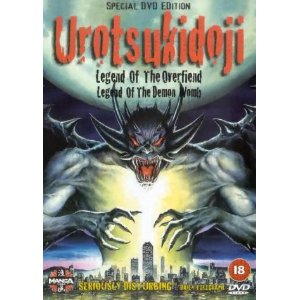 Urotsukidoji - Legend Of The Overfiend /Legend Of The Demon Womb
