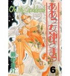 Oh My Goddess 06 Authentic Edition