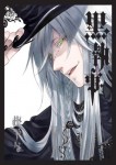 Black Butler: 14