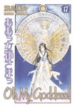 Oh My Goddess 17 Authentic Edition
