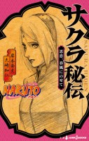 Naruto Novel: Sakura\'s Story