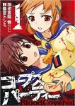 Corpse Party: Blood Covered 1