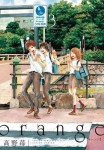 Orange: The Complete Collection 2