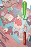 Yotsuba&! 14