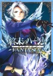 World's End Harem: Fantasia 4 (K18)