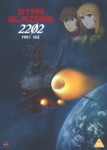 Star Blazers: Space Battleship Yamato 2202 Part One