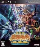 Super Robot Taisen Og Saga: Masou Kishin 3 - Pride Of Justice