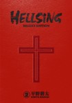 Dark Horse Comics: Hellsing Deluxe Edition 2 (HC)