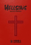 Dark Horse Comics: Hellsing Deluxe Edition 3 (HC)