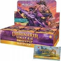 MtG: Dominaria United Set Booster (JPN)