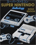Super Nintendo Anthology: Gold Edition (HC)