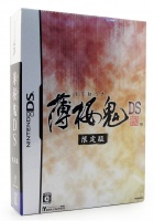 Hakuoki DS (Limited Edition) (Käytetty)
