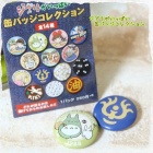 Pinssi: Studio Ghibli - Blue Pin Badges (14-pack)