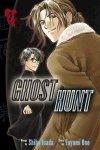 Ghost Hunt 3