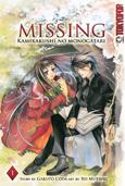 Missing -Kamikakushi no Monogatari 1