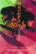 Kouga Ninja Scrolls Novel